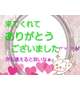 お礼💌Atoz506のお兄様❤️