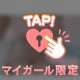 いーくーよー！