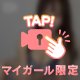 門外不出㊙️の攻略法💮💞