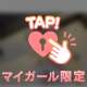 瞬殺童❌殺しの名器