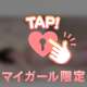 【お礼写メ日記】