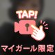 次回出勤決定✌🏻