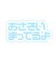 いきなり出勤します!