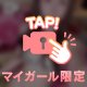 顔出し動画🎥💕