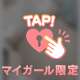 大好きな××でイキ狂う・・・❤︎