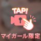 なんかいつもより･･･