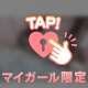 まいかのこと♡