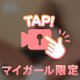 🌸2人だけの△▽撮ろ？🌸