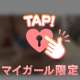 ねえ