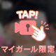 1番イイところ♡