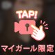 元◯◯◯💕