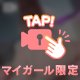 2人の㊙️な関係☝🏻❗️