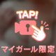 じゅぽっ