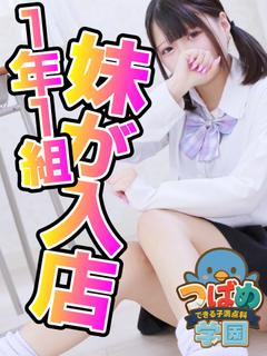 【らな】地元で見かけた“あの子”