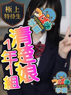 【まのん】放課後、沼る予感