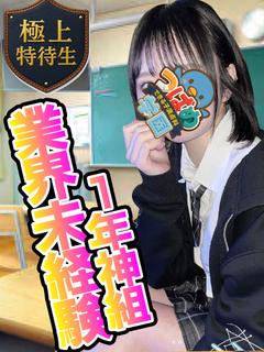 【まな】乃木坂系黒髪ピュア