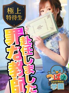 【みれい先生】背徳の課外授業