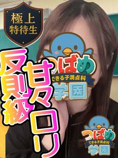 【なお】激ロリ注意