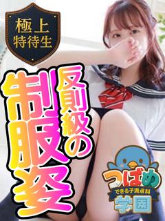 【わかな】ぎゅってしていい？