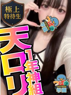 【あいり】黒髪激かわえちえち生徒