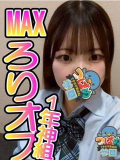 【こまち】Kカップで通学中