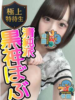 【ゆみな】黒髪ボブ美尻生徒