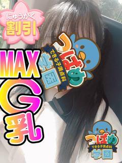 【知衣（ちえ）】甘え上手な優等生