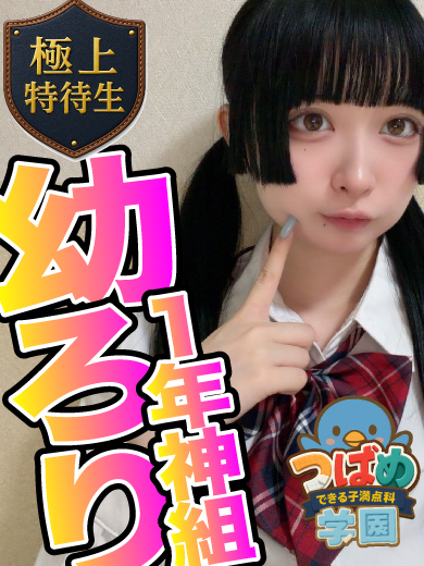 【かごめ】まさか業界未経験