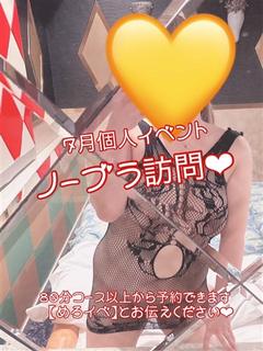 新潟長岡ちゃんこ 안마(데리버리) MERO