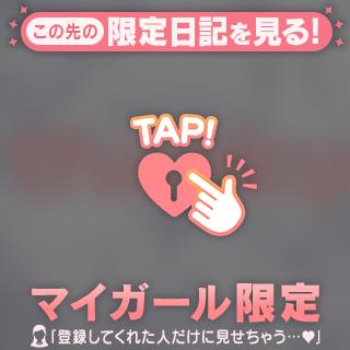 【お礼写メ日記】