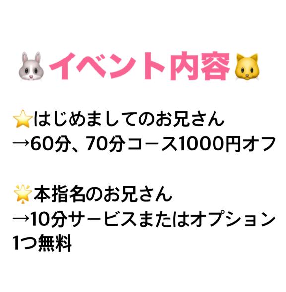 特別だよ♡