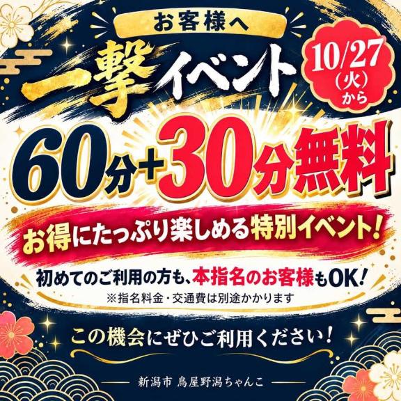 変わりました🔄