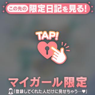 会いに来てね♡