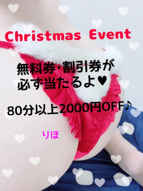 Christmas Event♥︎