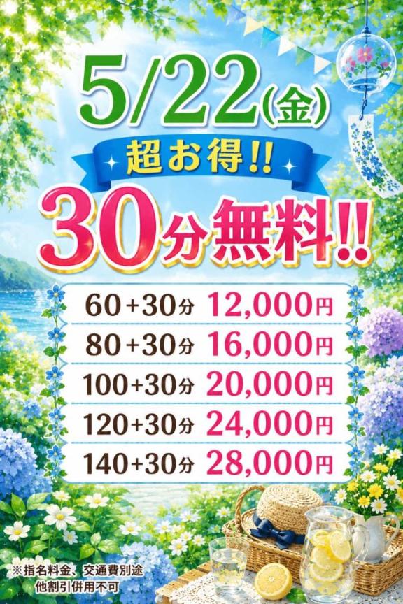 11時20分頃からご案内🉑