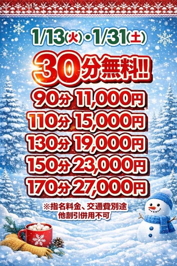 明日31日は一撃イベント❤️