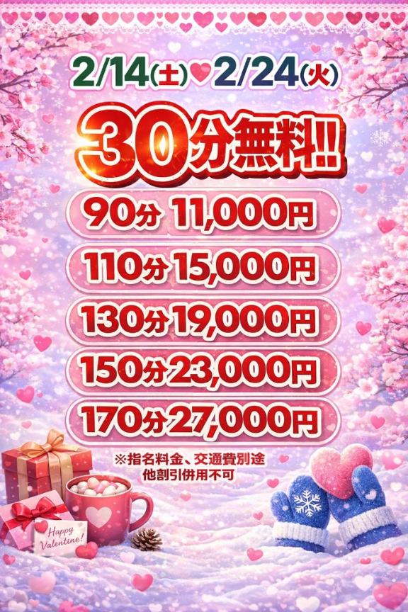 ❤️一撃イベント❤️