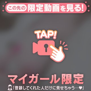 とろけちゃう…