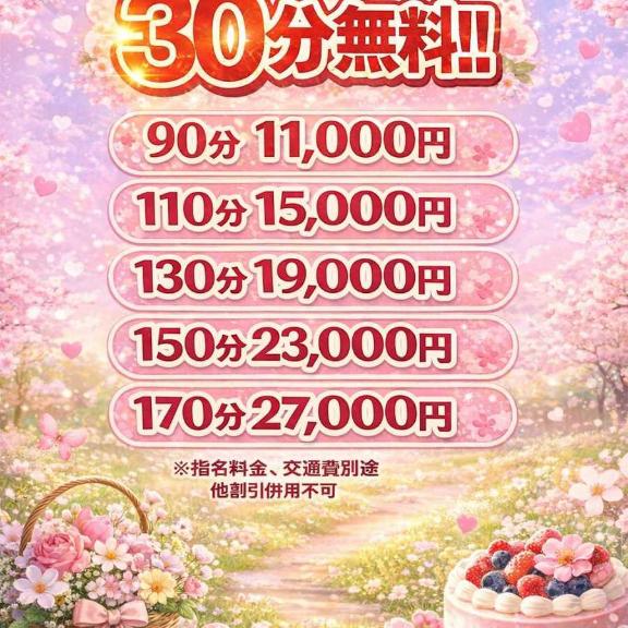 一撃イベントだよー♡