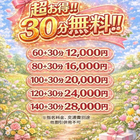 ❤️一撃イベント❤️