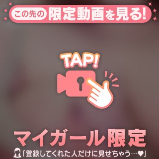むにゅってされるの好き❤️