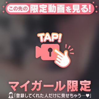 もちゅもちゅ❤️