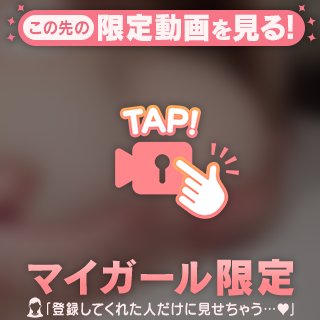揉んでください❤️
