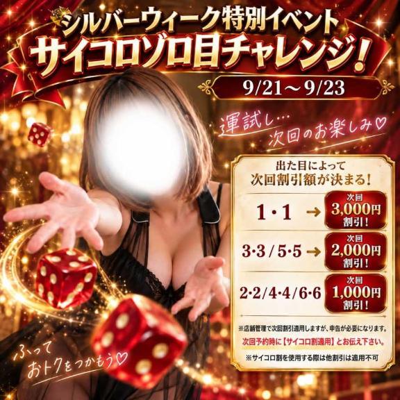 20日から…