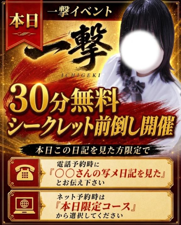 一撃前倒し💣
