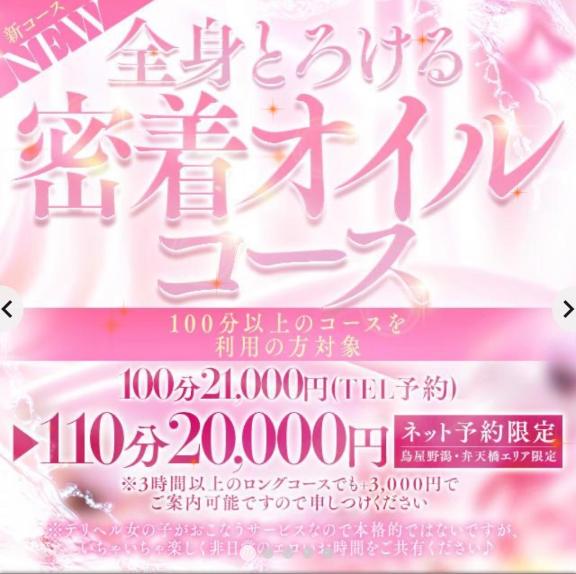 🆕オイルコース🧴✨