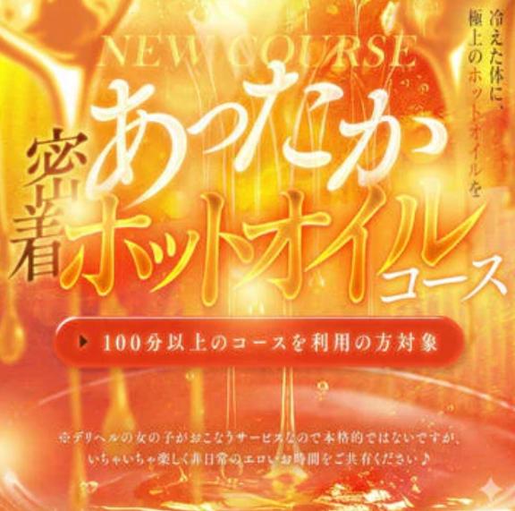 🆕ホットオイル🧴✨