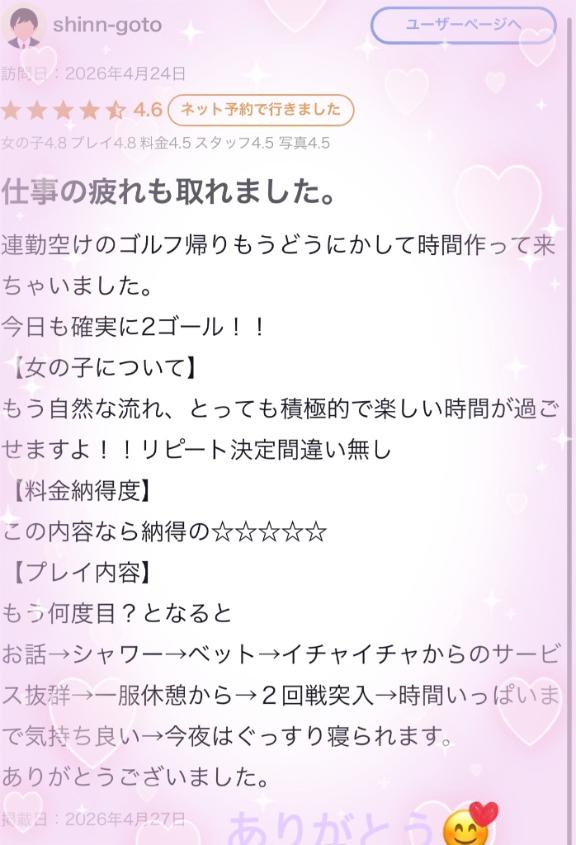 ありがとう💓