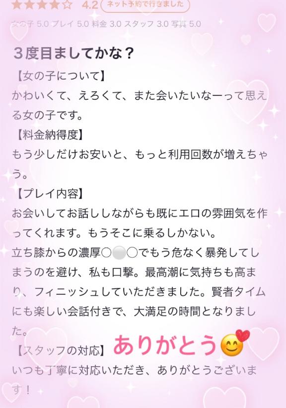 ありがとう💌