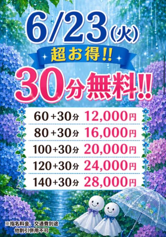 一撃イベント✨
